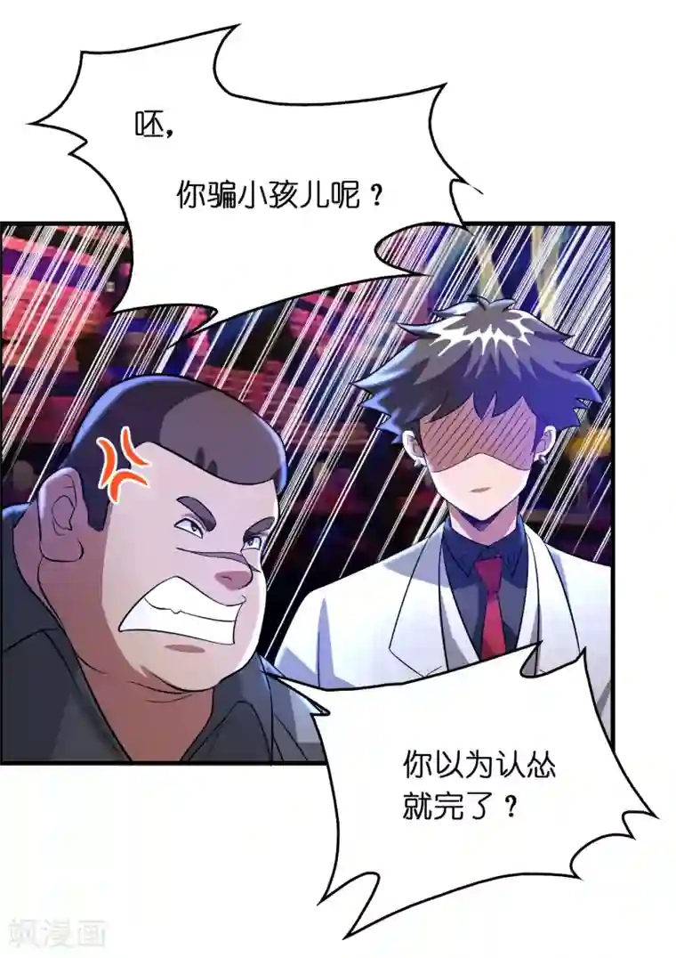 异界土豪供应商第32话 一路闯关