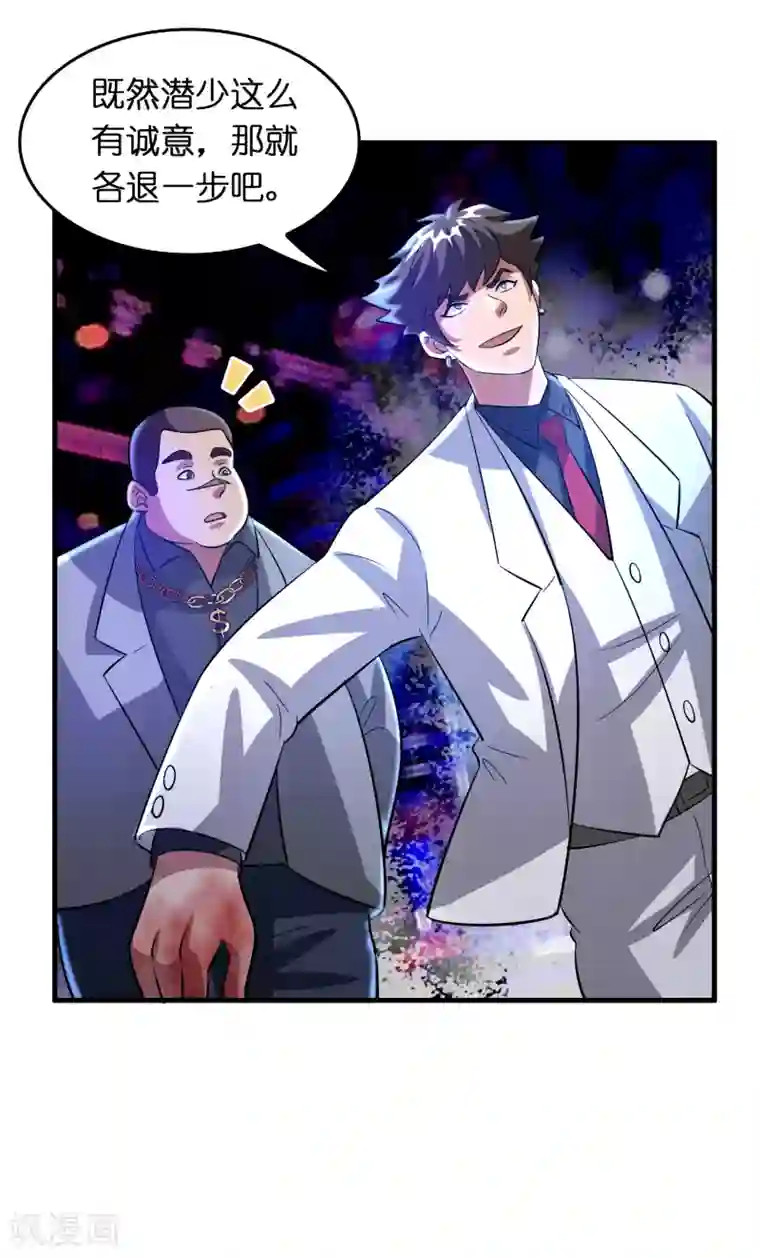 异界土豪供应商第32话 一路闯关