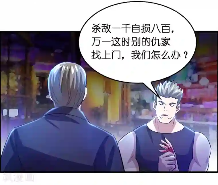 异界土豪供应商第32话 一路闯关