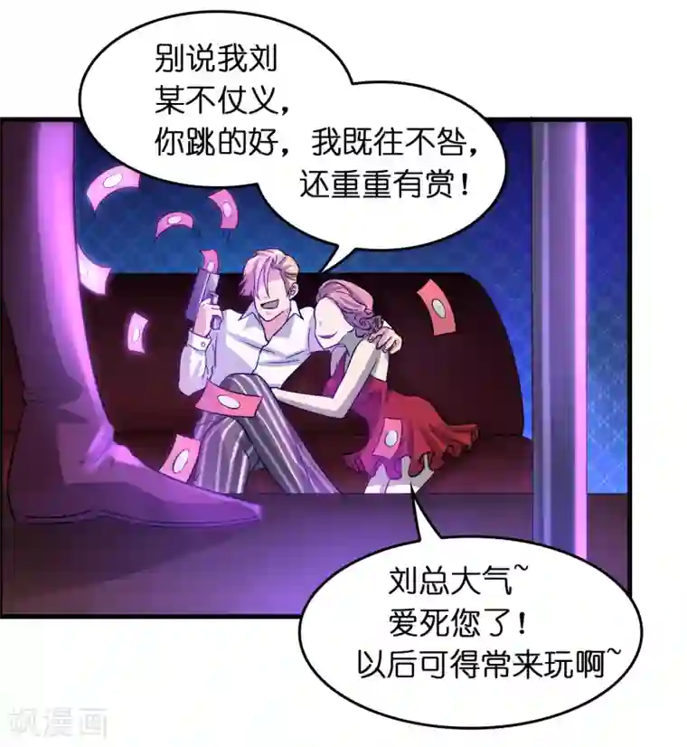 异界土豪供应商第32话 一路闯关