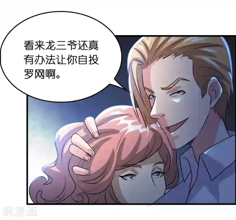 异界土豪供应商第32话 一路闯关