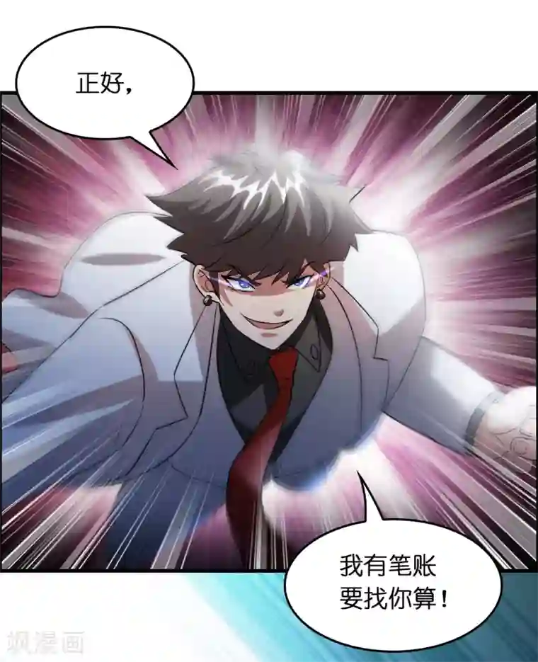 异界土豪供应商第32话 一路闯关