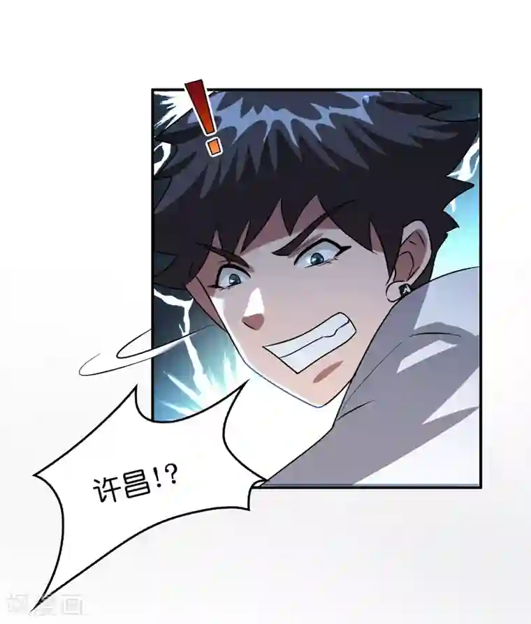 异界土豪供应商第33话 叫爸爸！