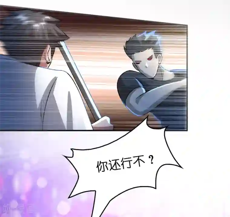 异界土豪供应商第33话 叫爸爸！