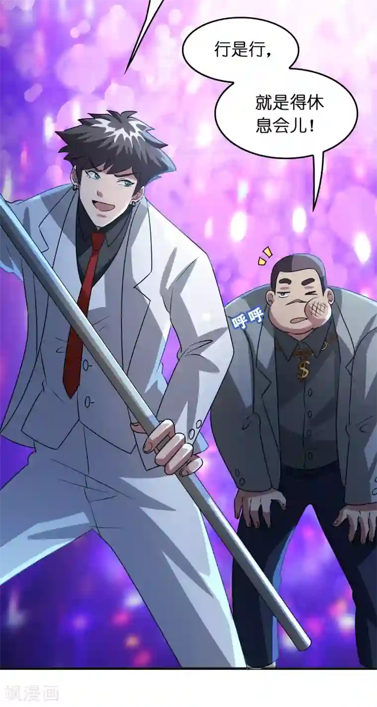 异界土豪供应商第33话 叫爸爸！