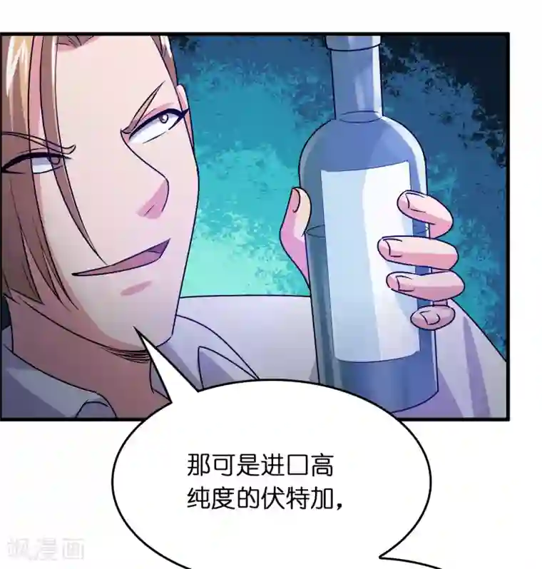 异界土豪供应商第33话 叫爸爸！