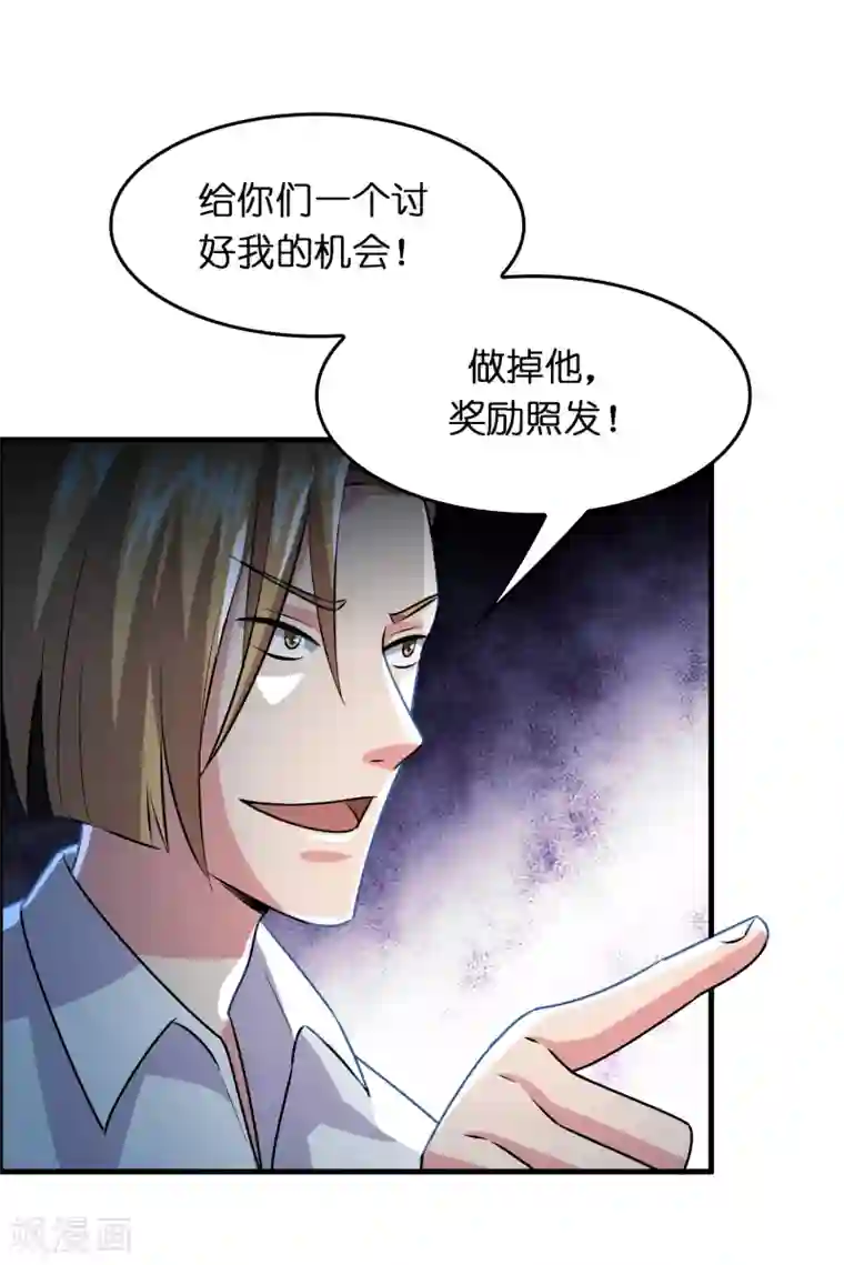 异界土豪供应商第33话 叫爸爸！