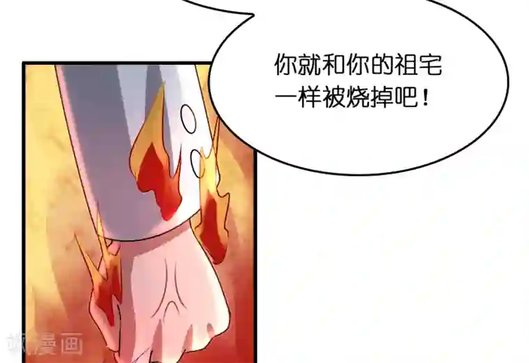 异界土豪供应商第33话 叫爸爸！