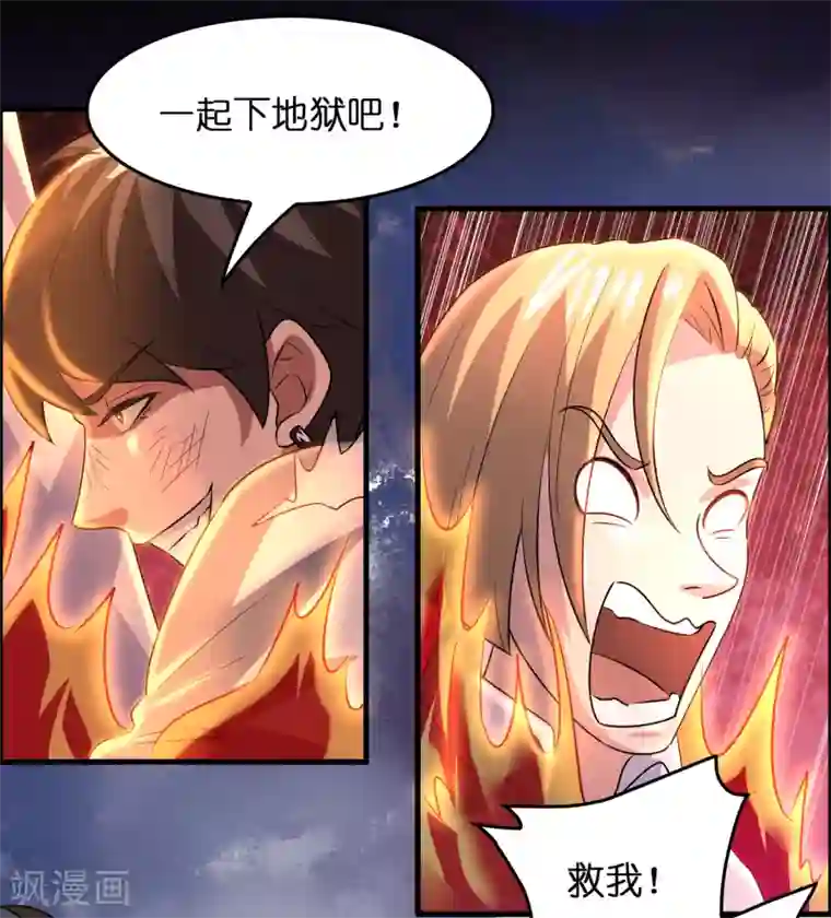 异界土豪供应商第33话 叫爸爸！