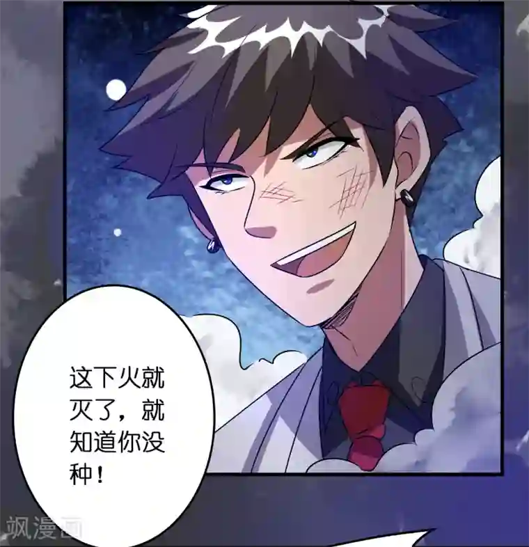 异界土豪供应商第33话 叫爸爸！