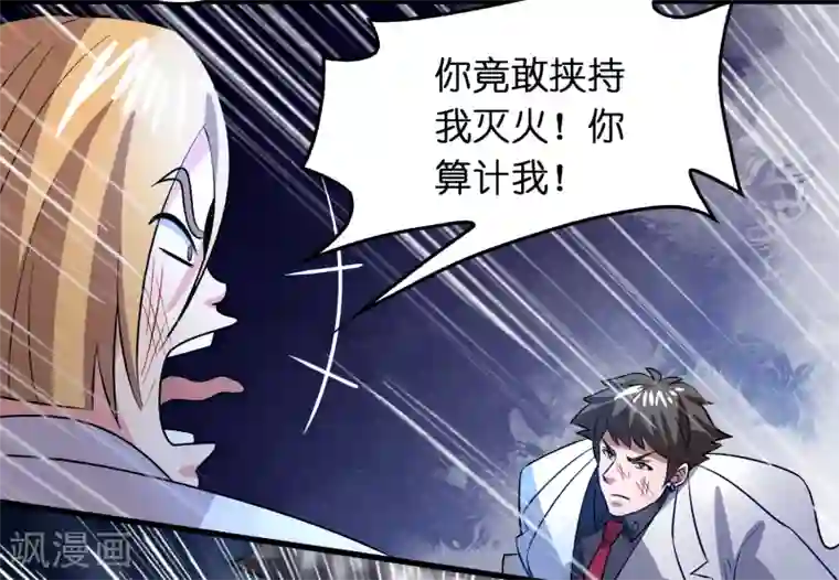 异界土豪供应商第33话 叫爸爸！