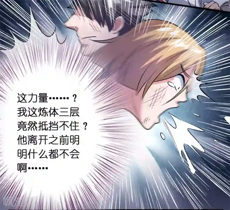 异界土豪供应商第33话 叫爸爸！