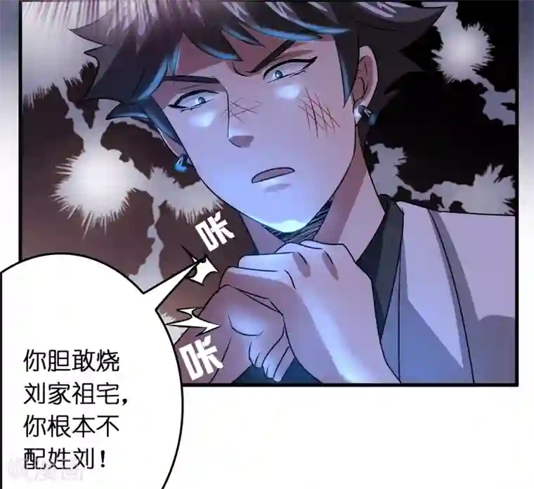 异界土豪供应商第33话 叫爸爸！