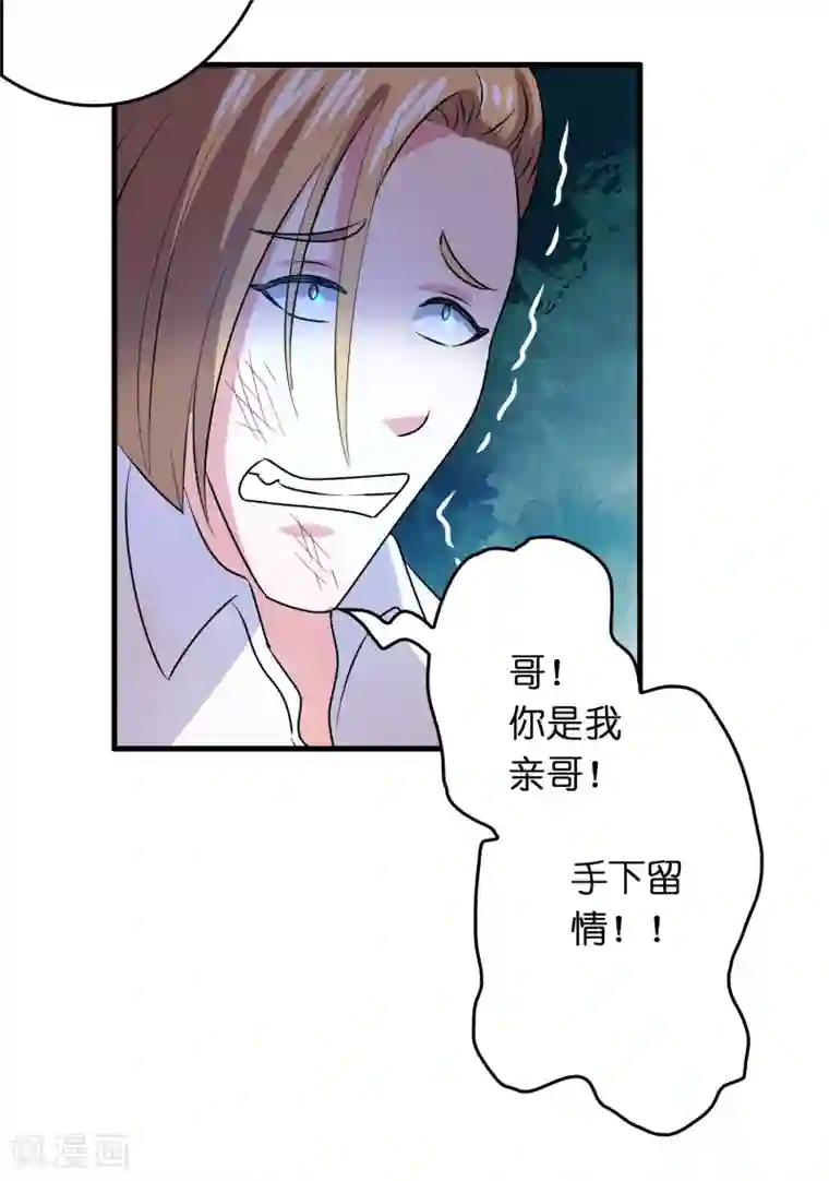 异界土豪供应商第33话 叫爸爸！