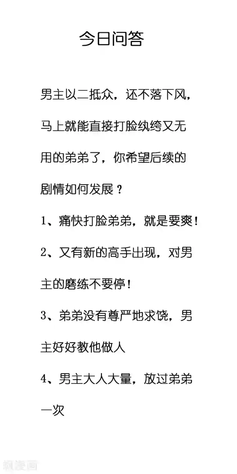 异界土豪供应商第33话 叫爸爸！