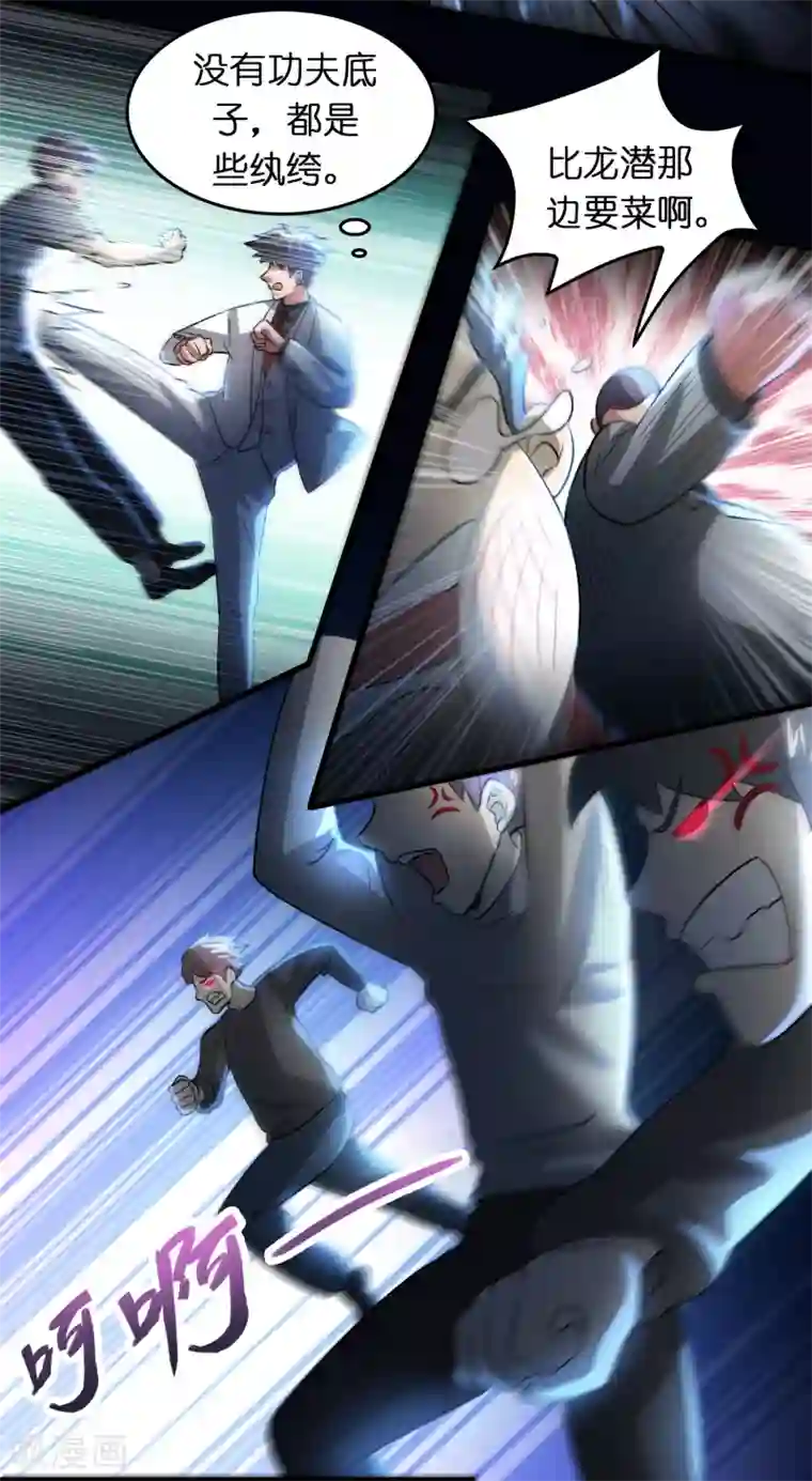 异界土豪供应商第33话 叫爸爸！