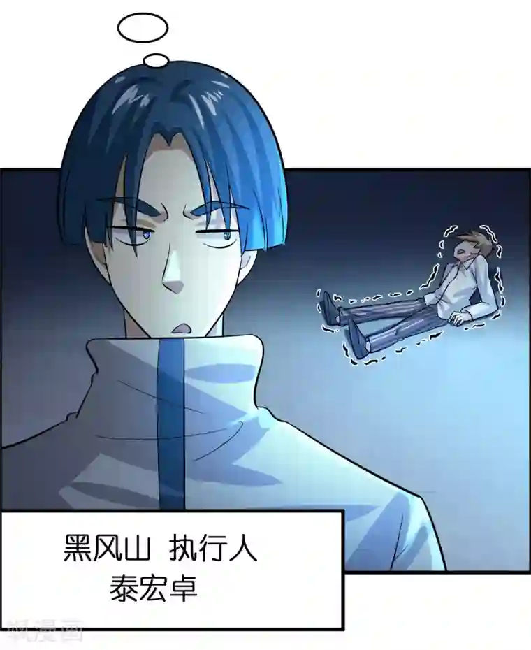 异界土豪供应商第34话 新人物出现！！！