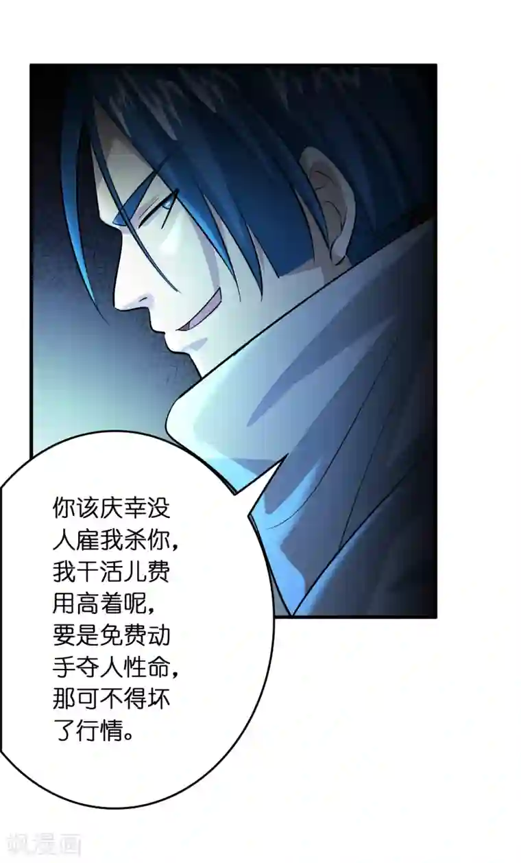 异界土豪供应商第34话 新人物出现！！！