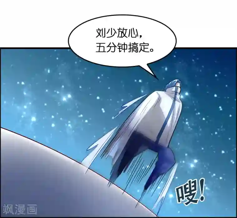 异界土豪供应商第34话 新人物出现！！！
