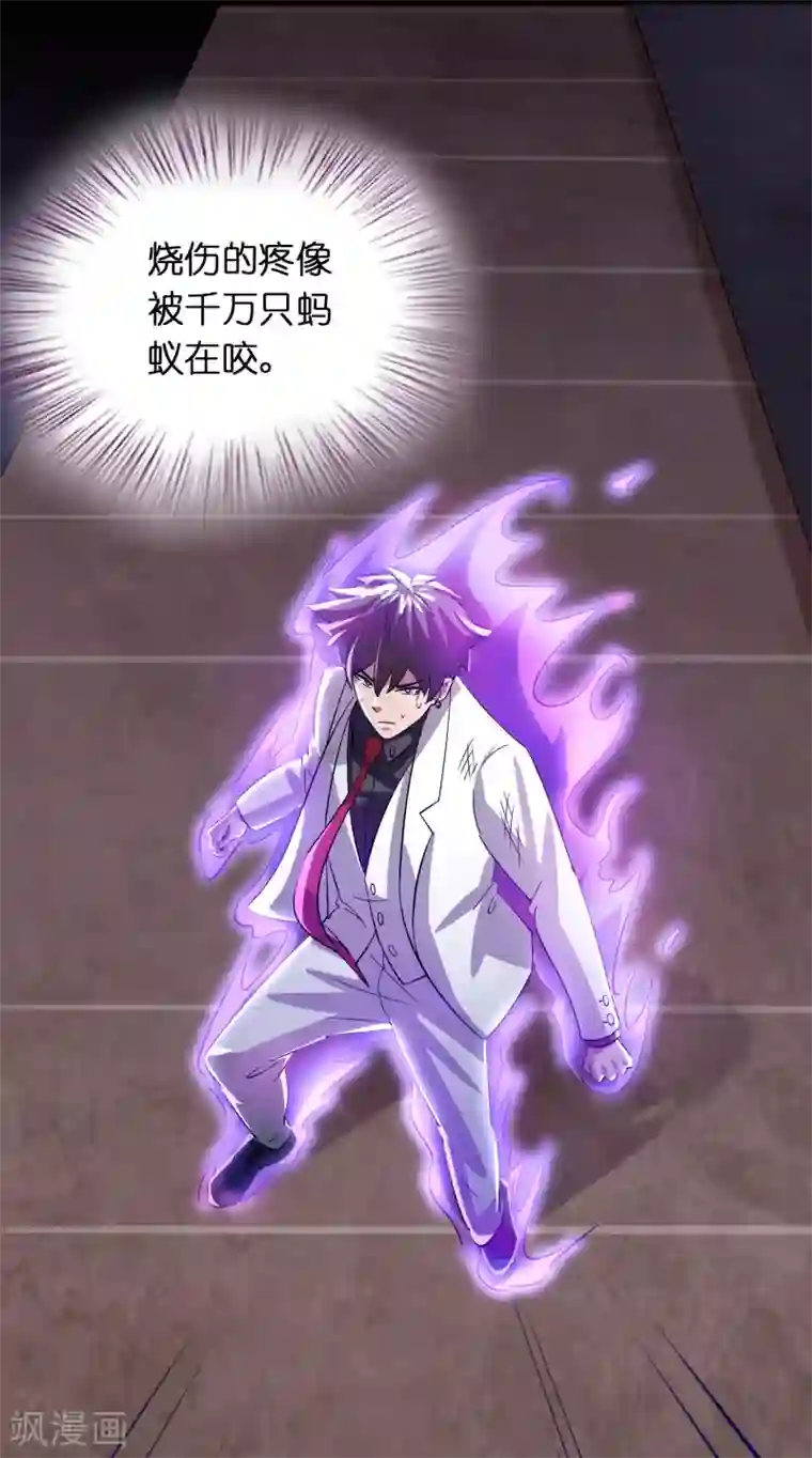 异界土豪供应商第34话 新人物出现！！！