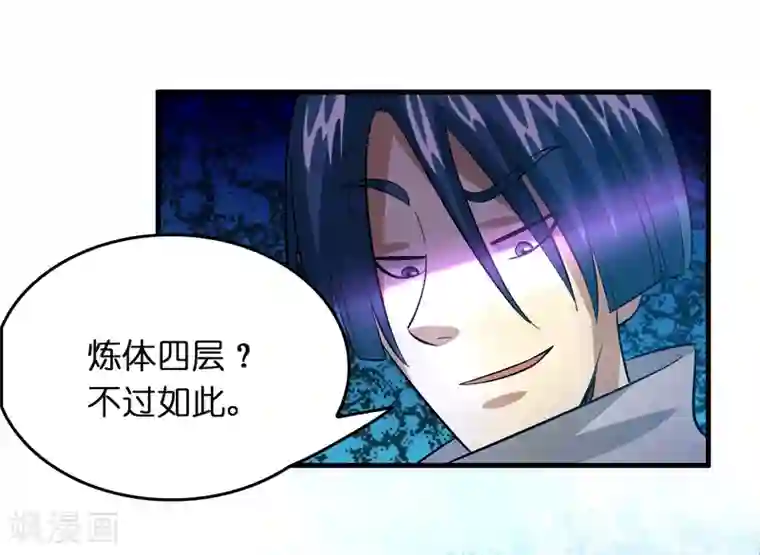 异界土豪供应商第34话 新人物出现！！！