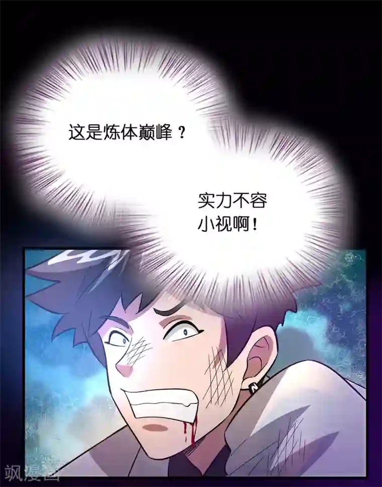 异界土豪供应商第34话 新人物出现！！！
