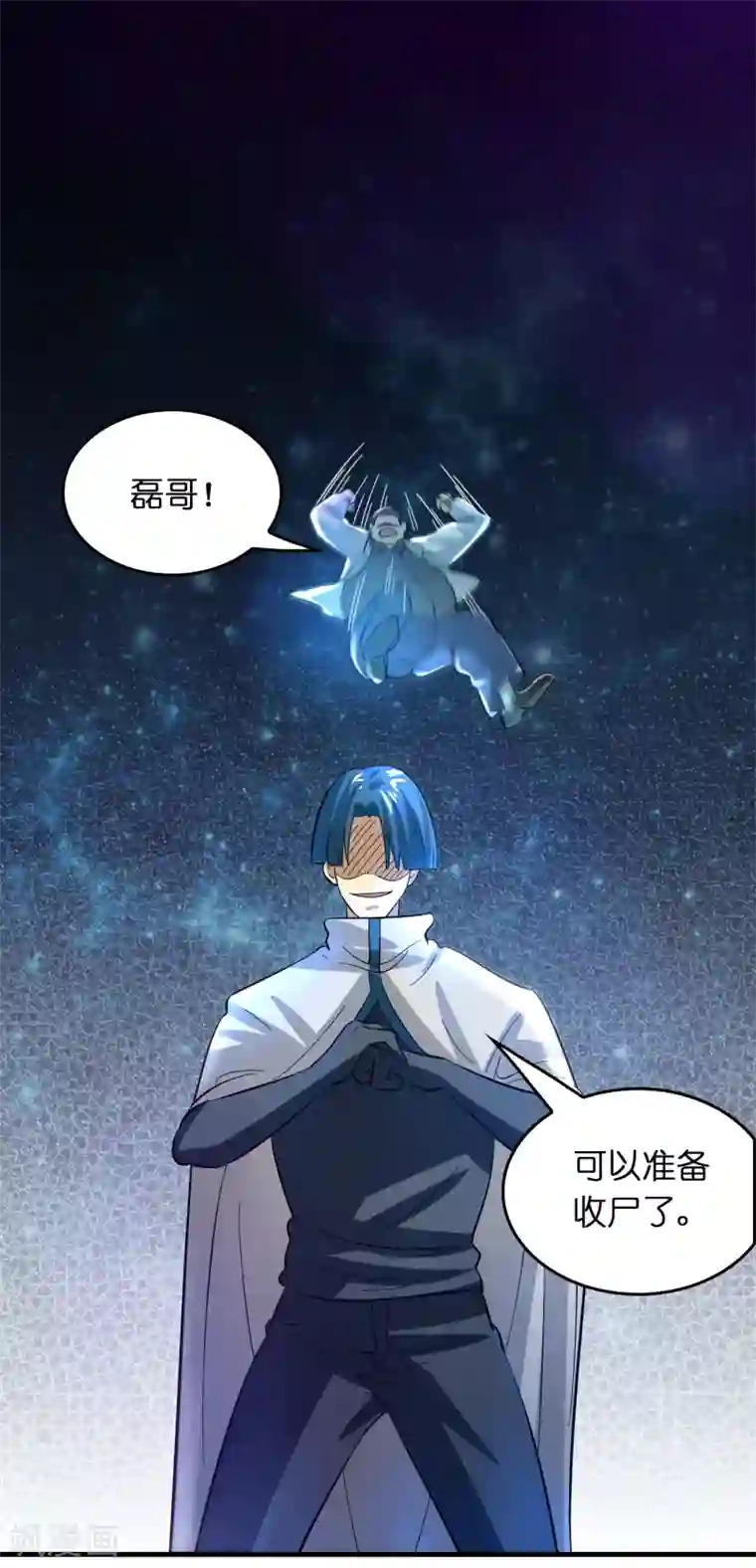 异界土豪供应商第34话 新人物出现！！！