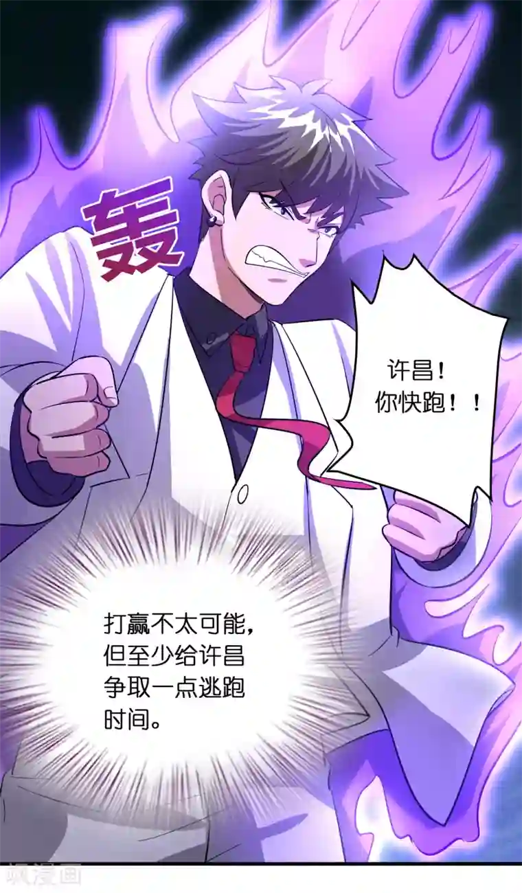 异界土豪供应商第34话 新人物出现！！！