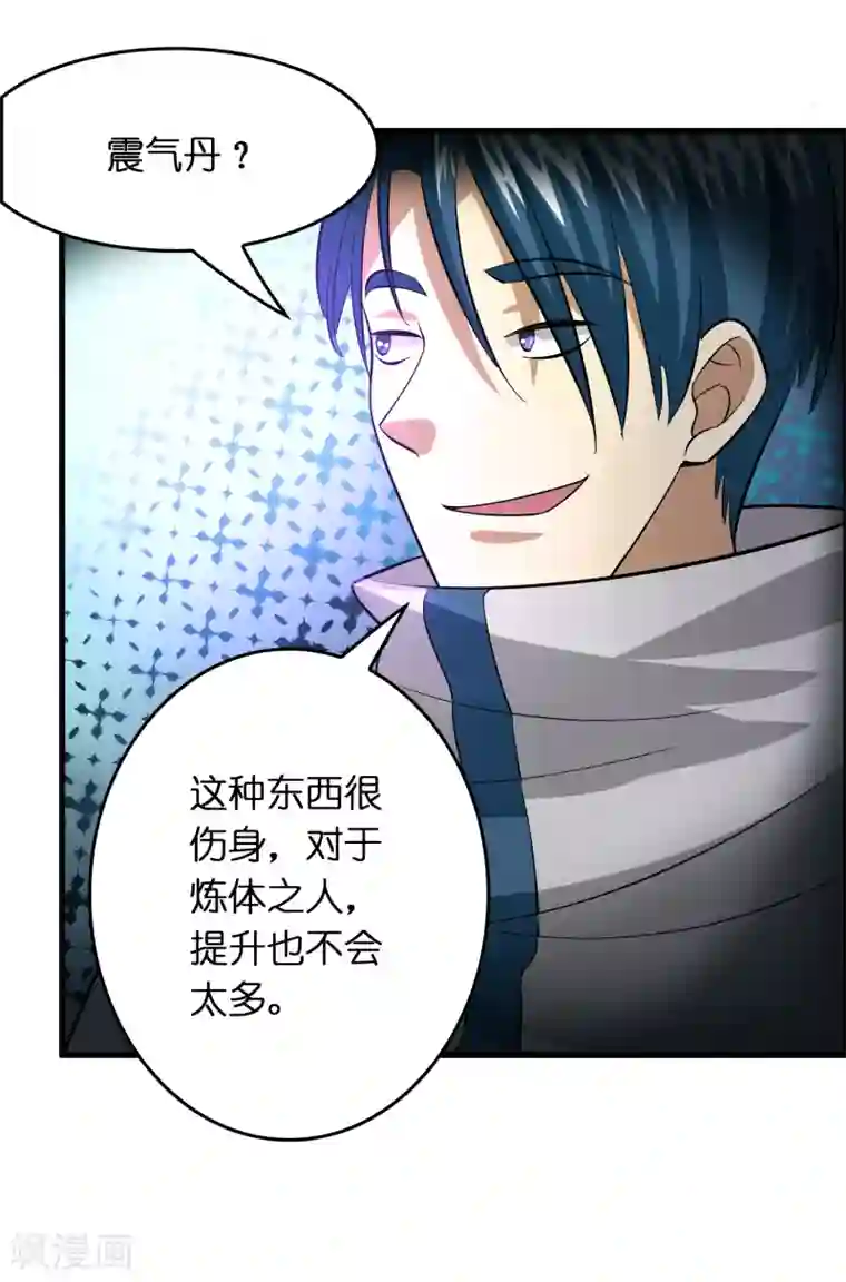 异界土豪供应商第34话 新人物出现！！！