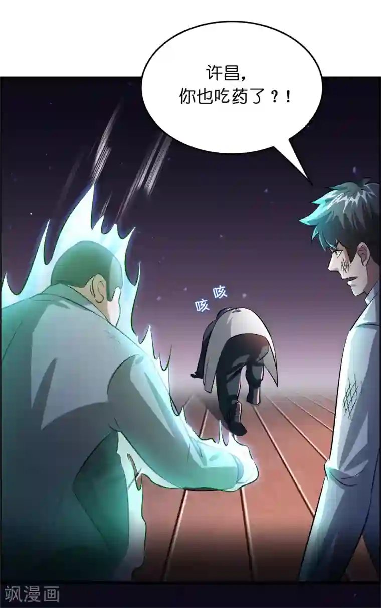 异界土豪供应商第34话 新人物出现！！！