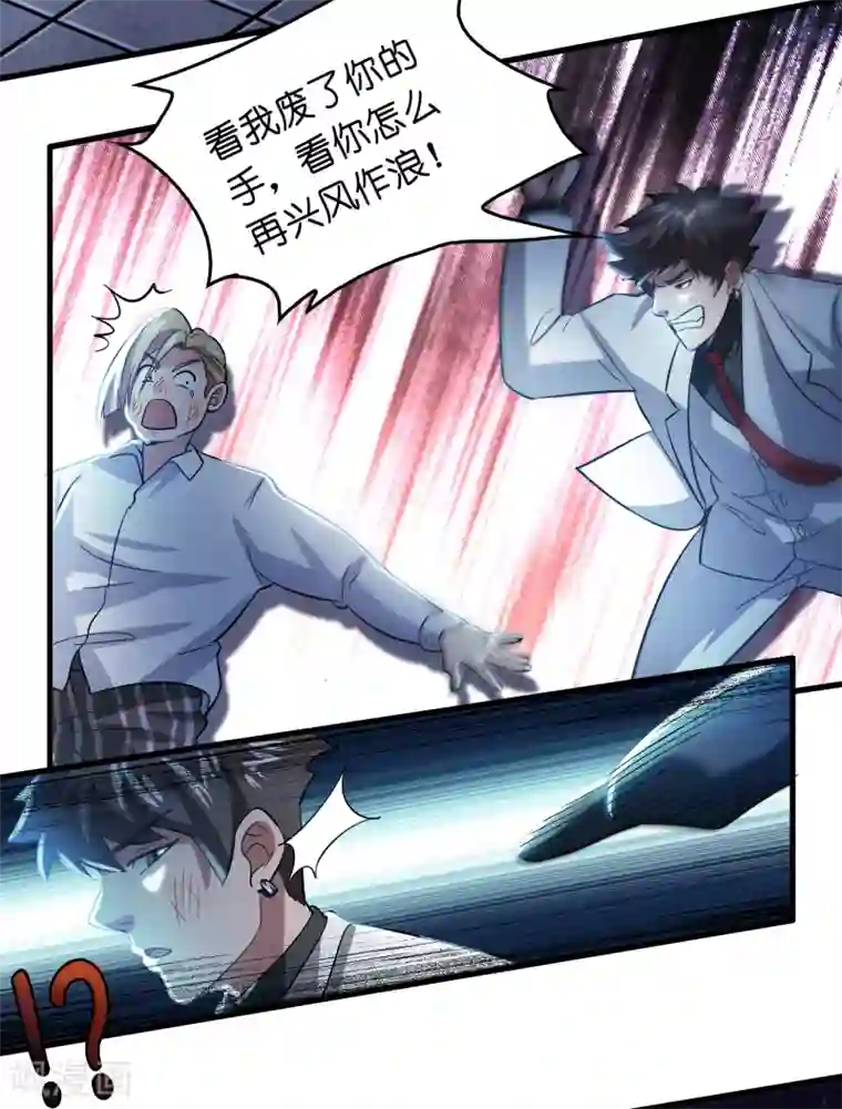 异界土豪供应商第34话 新人物出现！！！