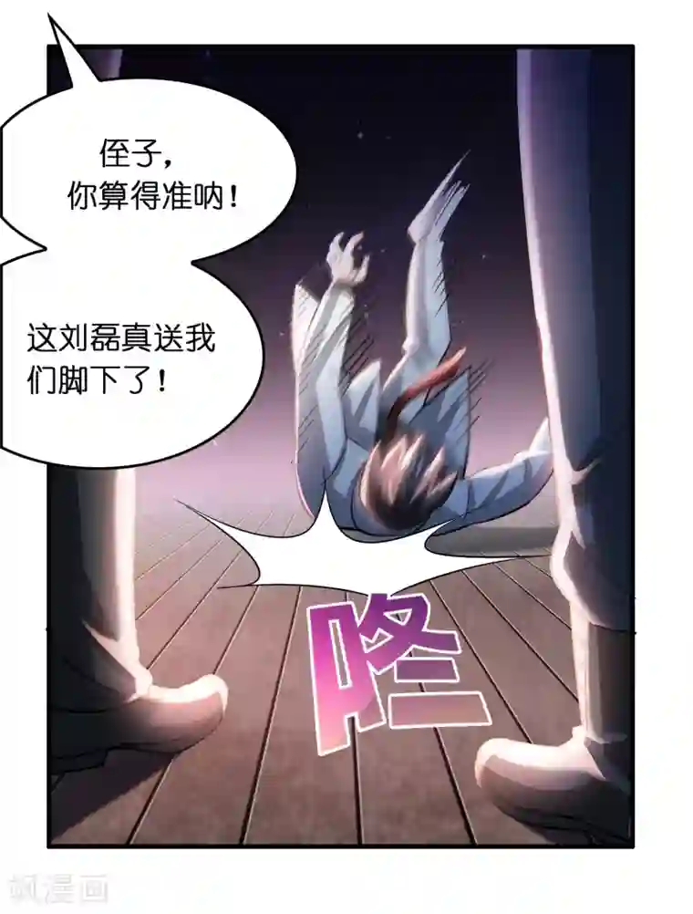 异界土豪供应商第34话 新人物出现！！！