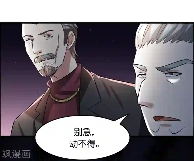异界土豪供应商第34话 新人物出现！！！