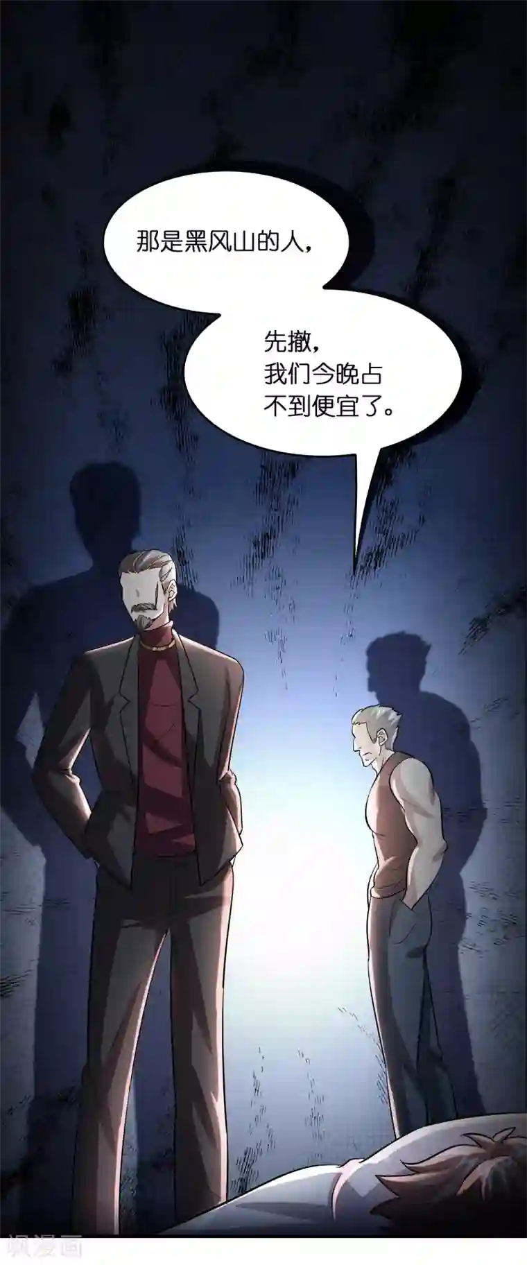 异界土豪供应商第34话 新人物出现！！！