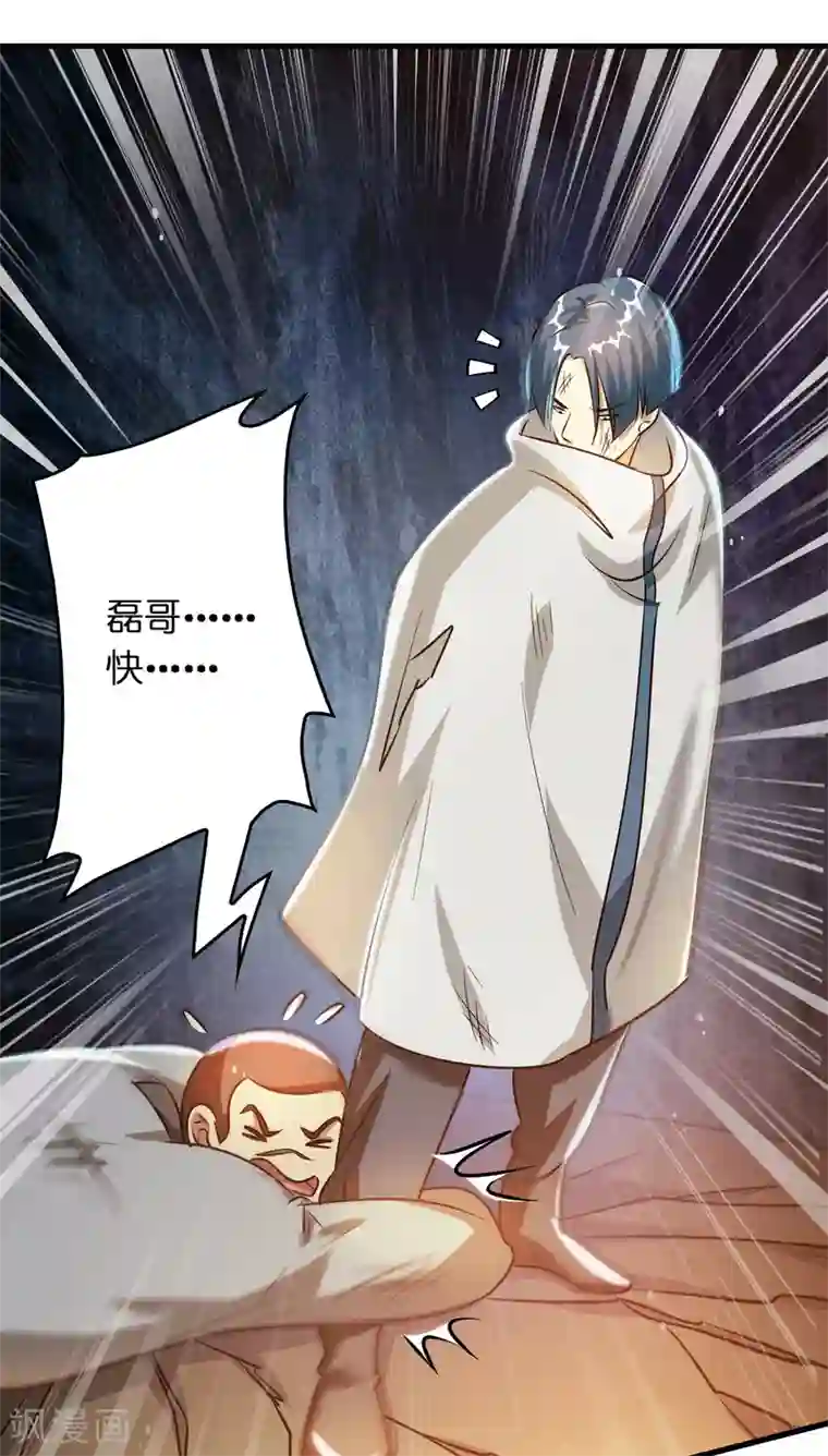 异界土豪供应商第35话 又是一个狠女人！