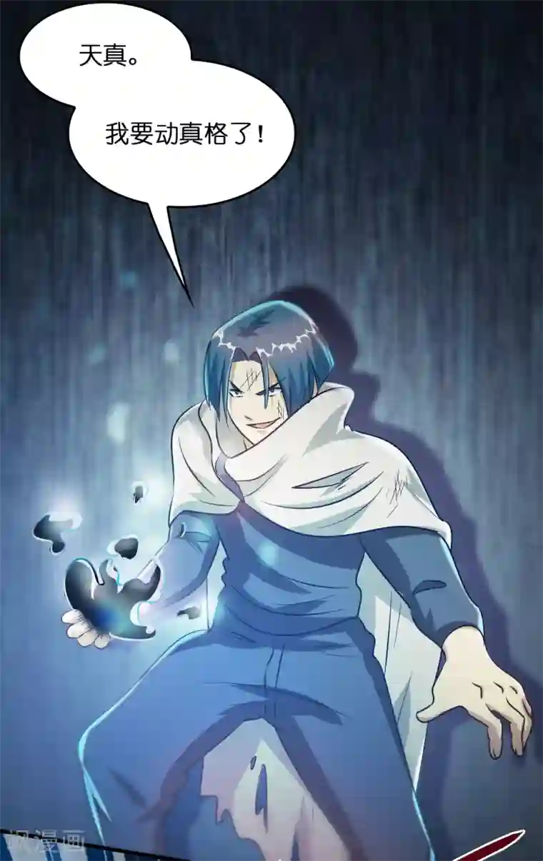 异界土豪供应商第35话 又是一个狠女人！