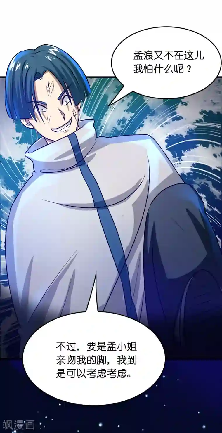 异界土豪供应商第35话 又是一个狠女人！