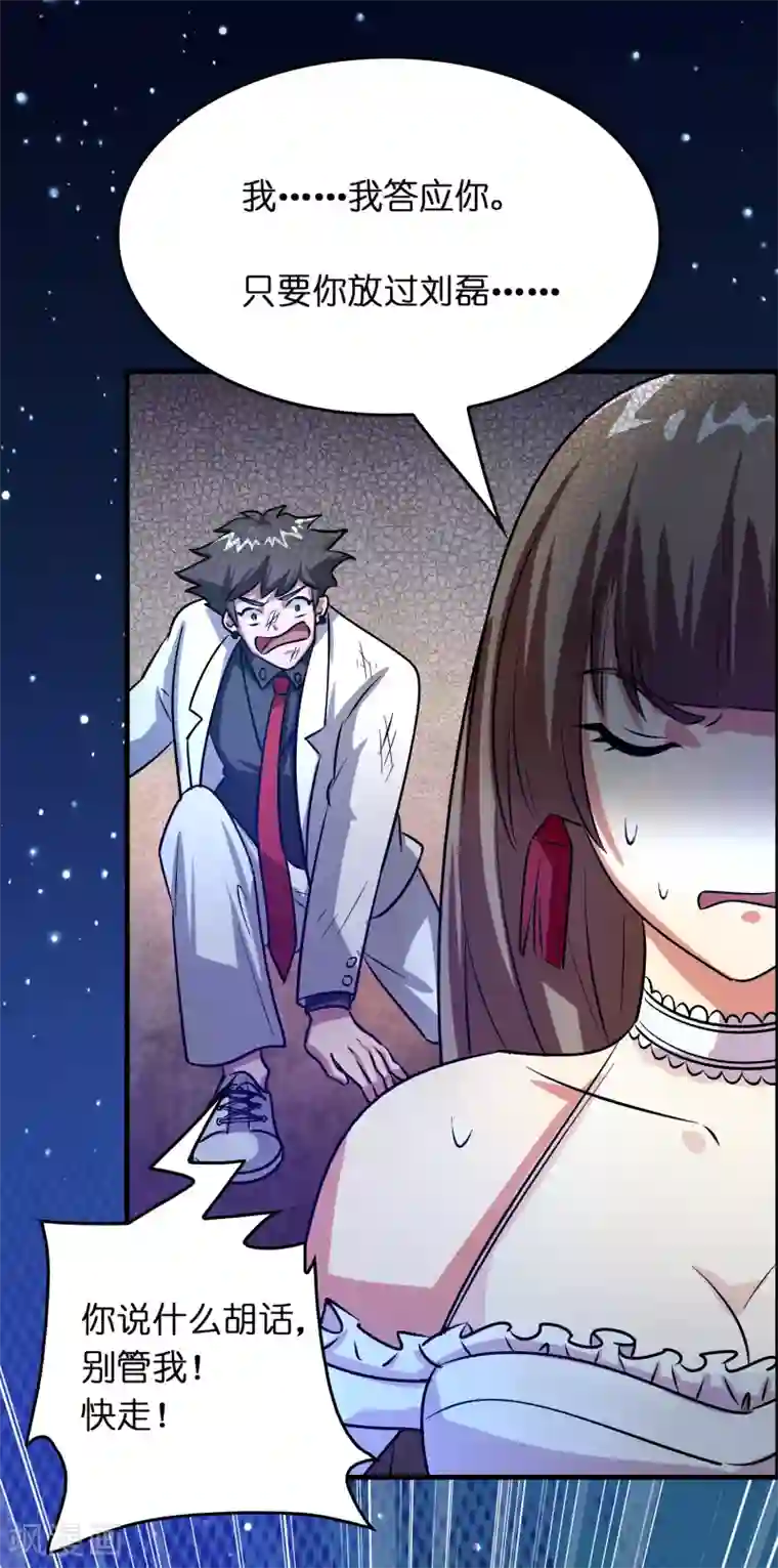 异界土豪供应商第35话 又是一个狠女人！