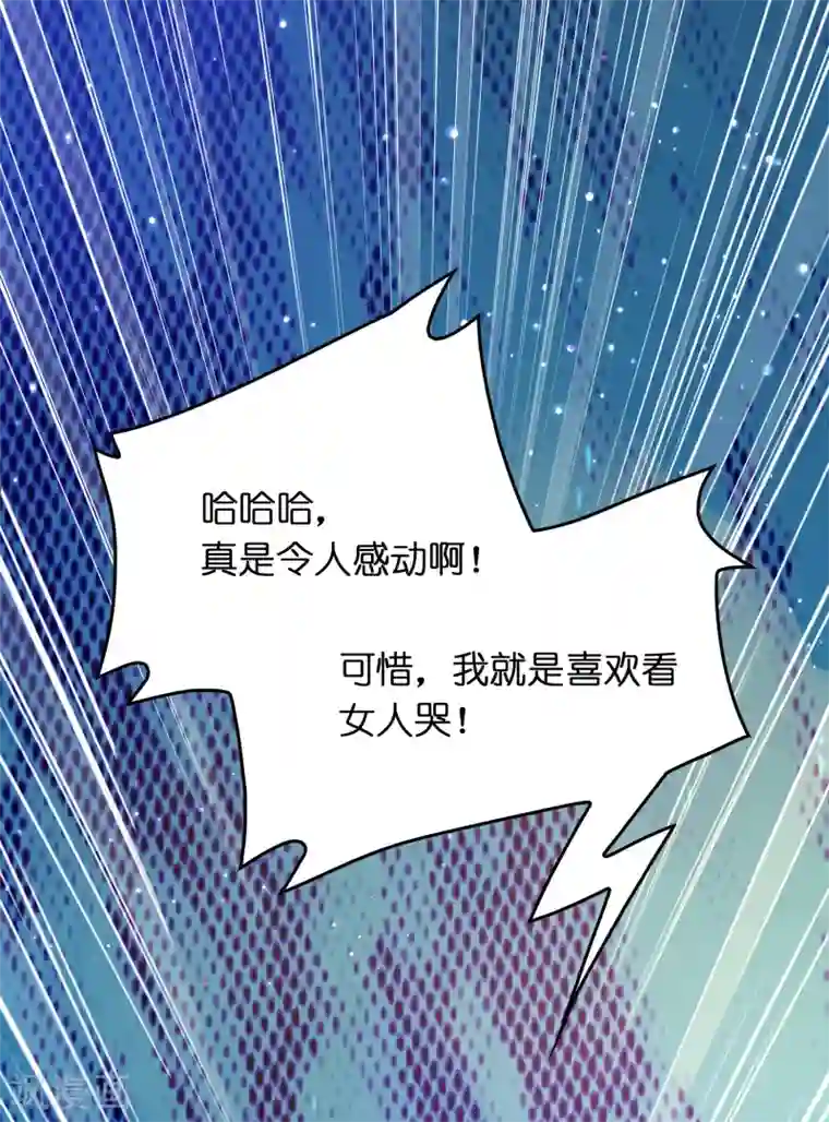 异界土豪供应商第35话 又是一个狠女人！