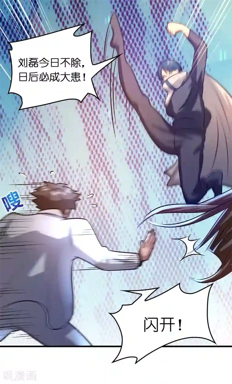 异界土豪供应商第35话 又是一个狠女人！