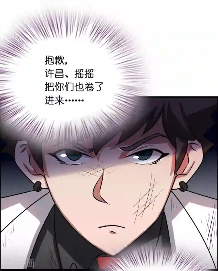 异界土豪供应商第35话 又是一个狠女人！