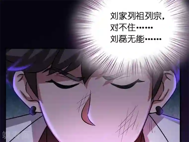 异界土豪供应商第35话 又是一个狠女人！