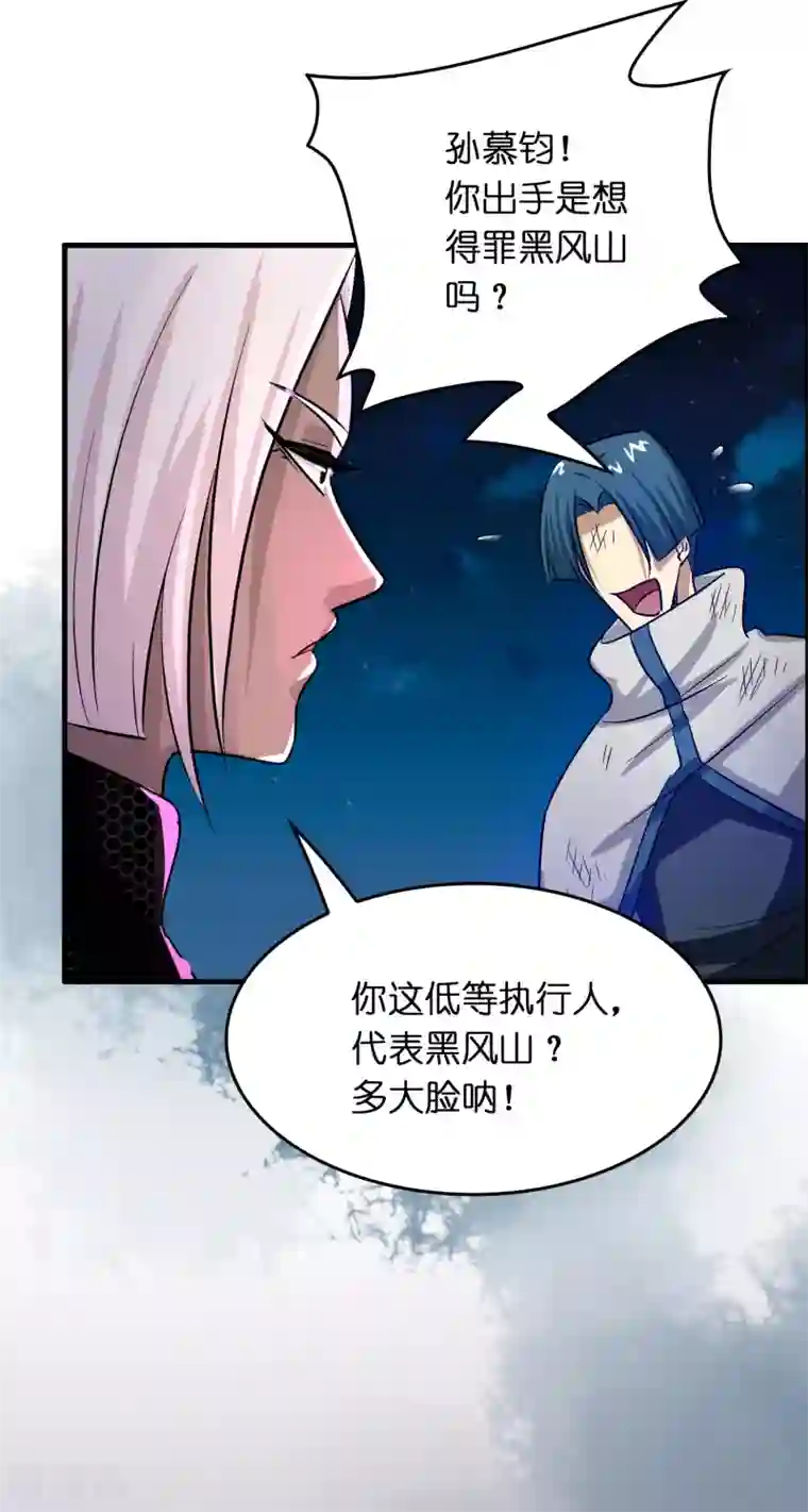 异界土豪供应商第35话 又是一个狠女人！