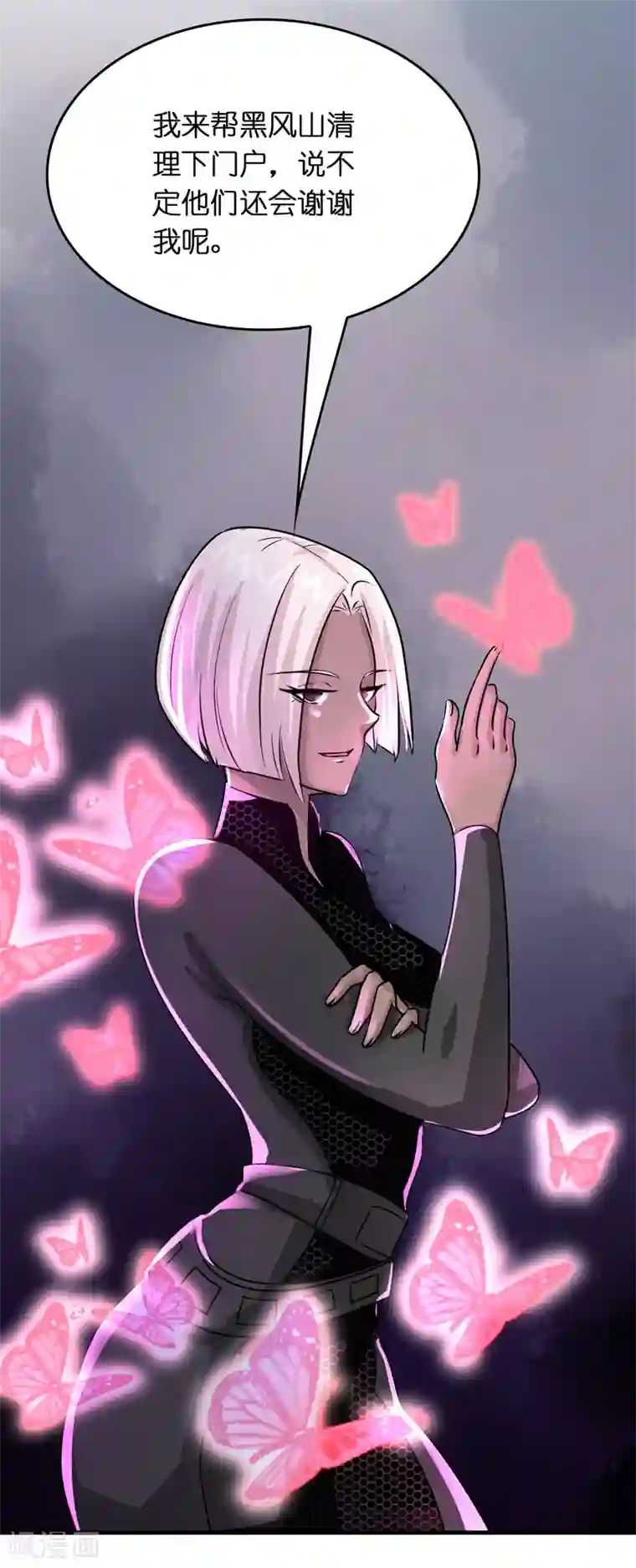 异界土豪供应商第35话 又是一个狠女人！