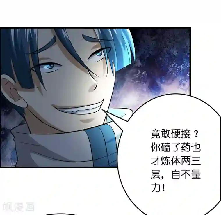 异界土豪供应商第35话 又是一个狠女人！