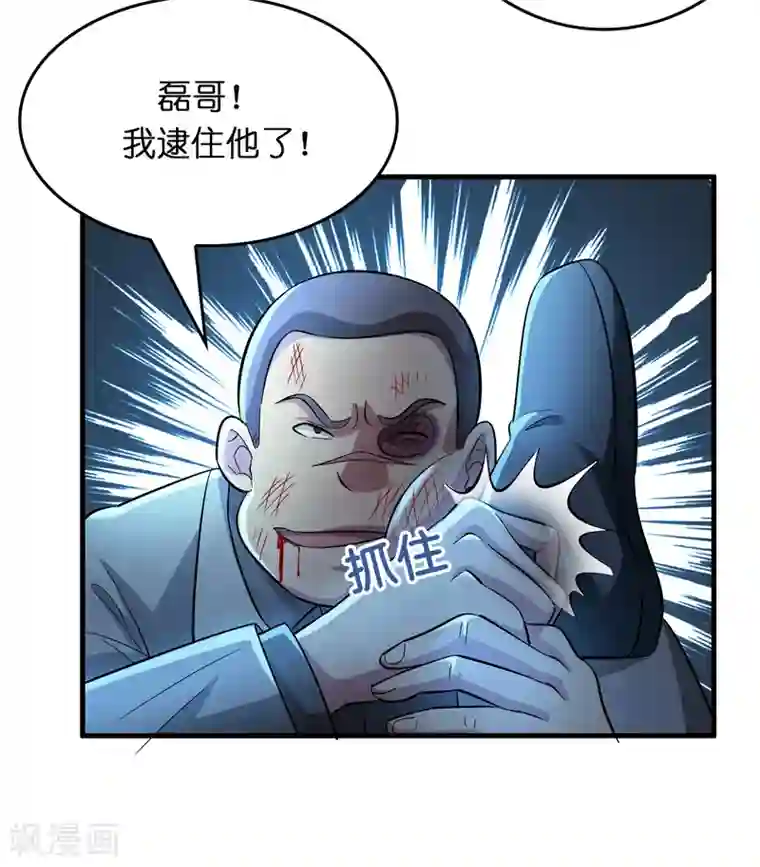 异界土豪供应商第35话 又是一个狠女人！