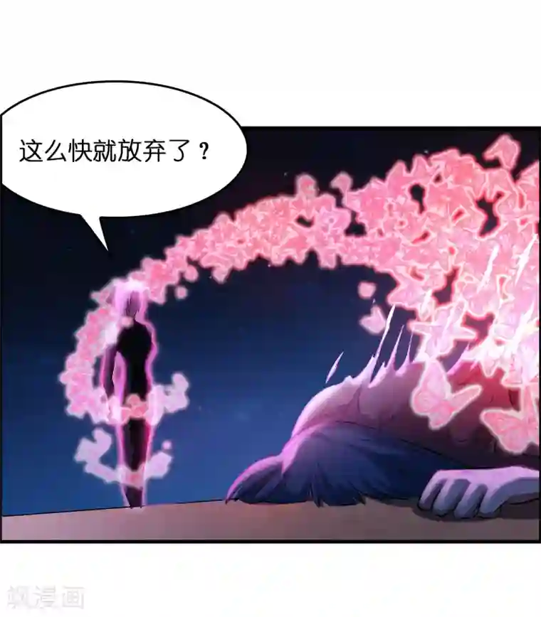 异界土豪供应商第36话 闯刀山火海！