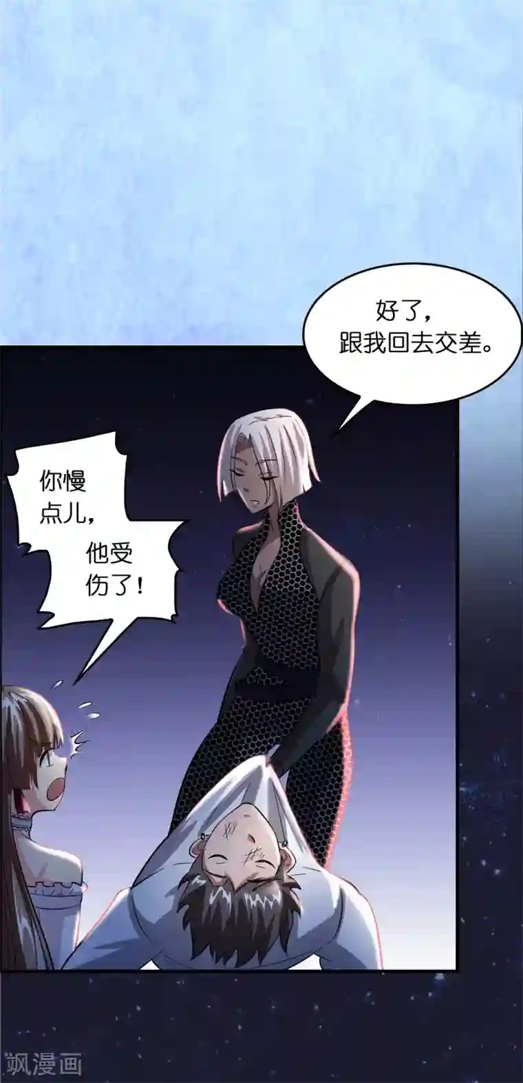 异界土豪供应商第36话 闯刀山火海！