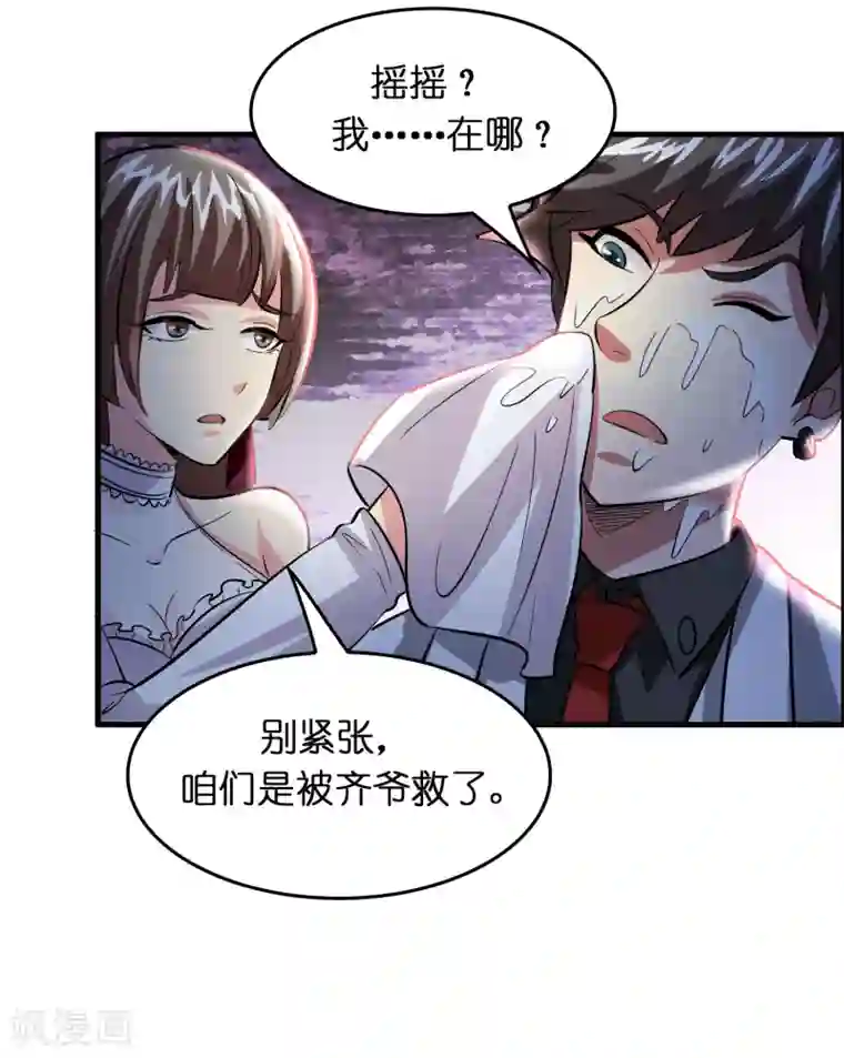 异界土豪供应商第36话 闯刀山火海！