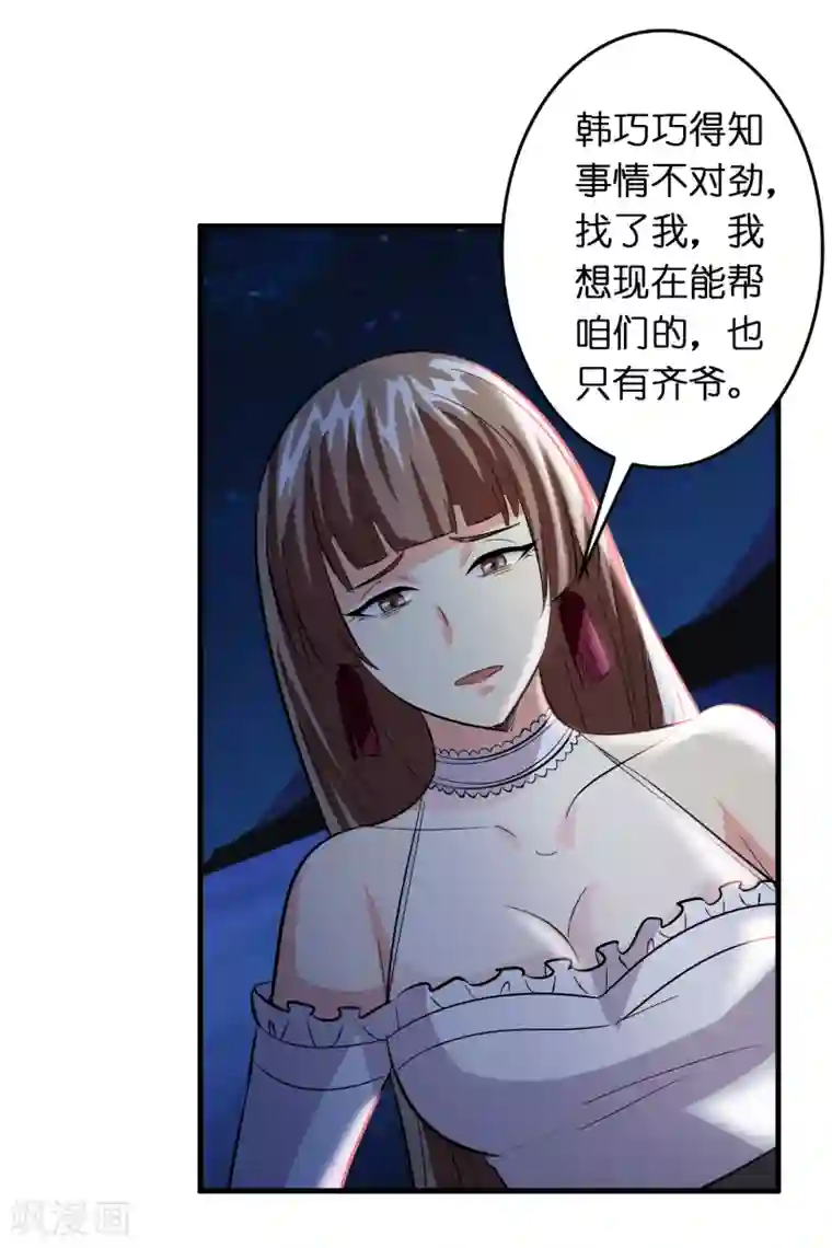 异界土豪供应商第36话 闯刀山火海！